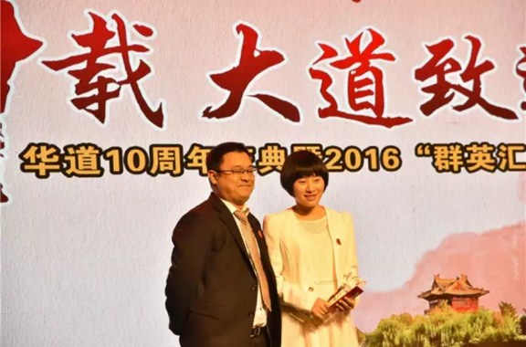 “风华十载，大道致远”——ok138cn太阳集团十周年庆典暨2016“群英汇”年会于徐州隆重举行