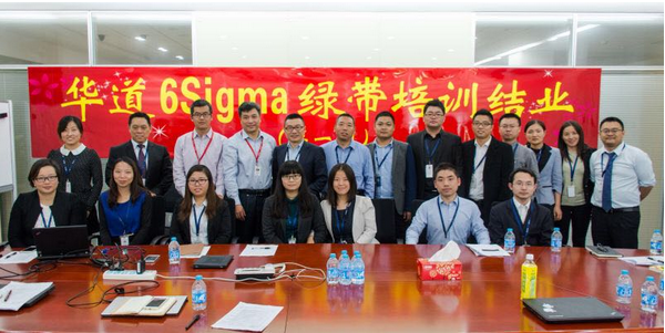 ok138cn太阳集团“精益6Sigma”培训项目第一期圆满结束