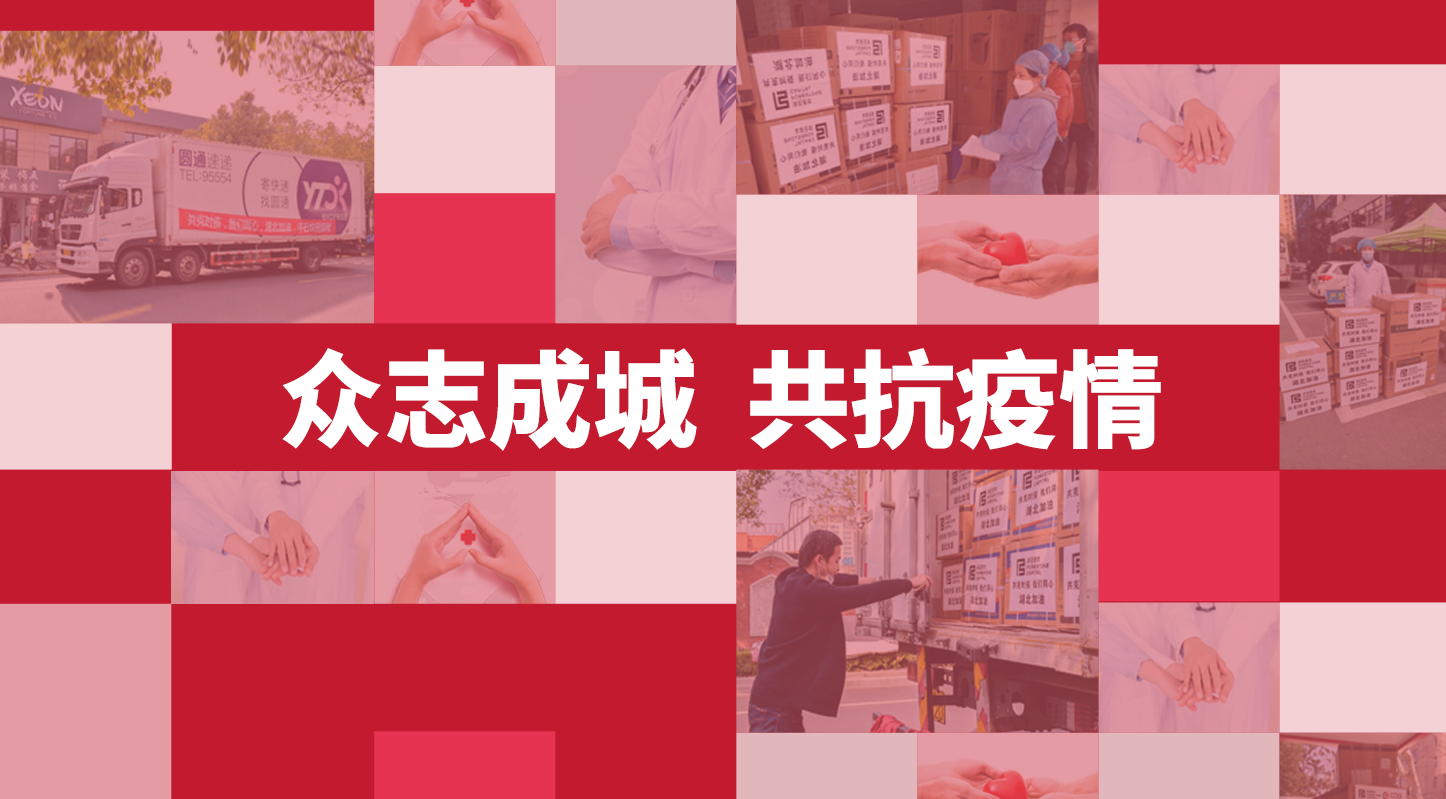 共抗疫情﹣ok138cn太阳集团董事长饶康达先生捐赠250万元的医疗物资