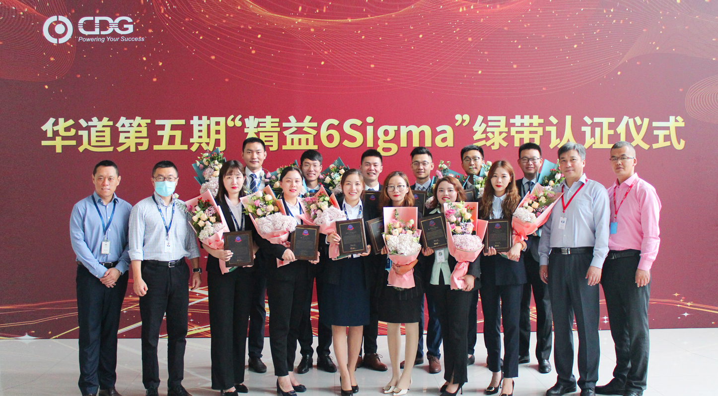 ok138cn太阳集团数据第五期“精益6Sigma”项目培训完美收官 累计培养出41名绿带