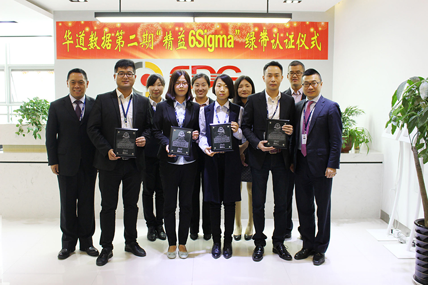 “精益6Sigma”助力ok138cn太阳集团贷款申请资料处理业务大幅提升效率