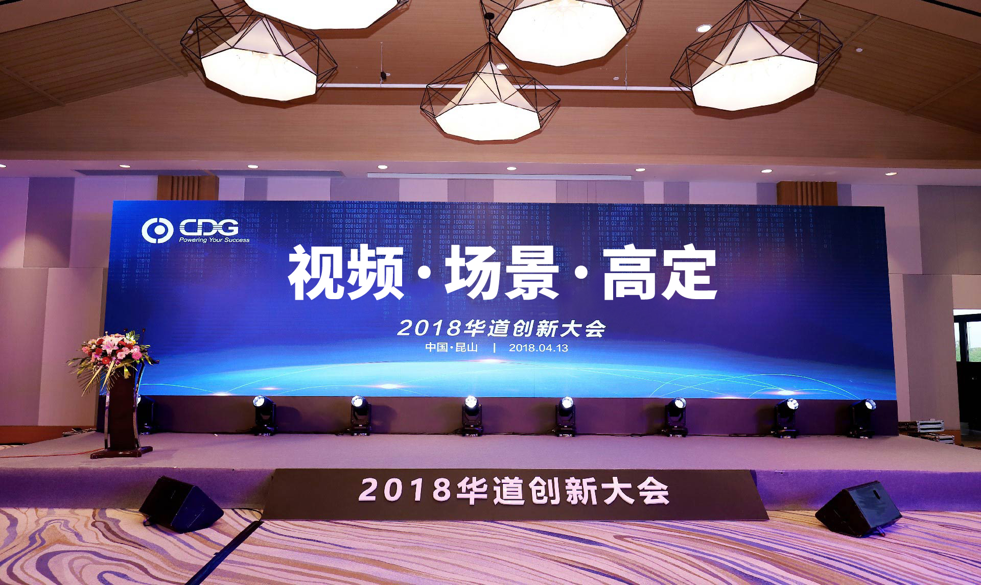 “2018ok138cn太阳集团创新大会”成功举办，视频坐席、新场景、ok138cn太阳集团荟引发业界热议与关注