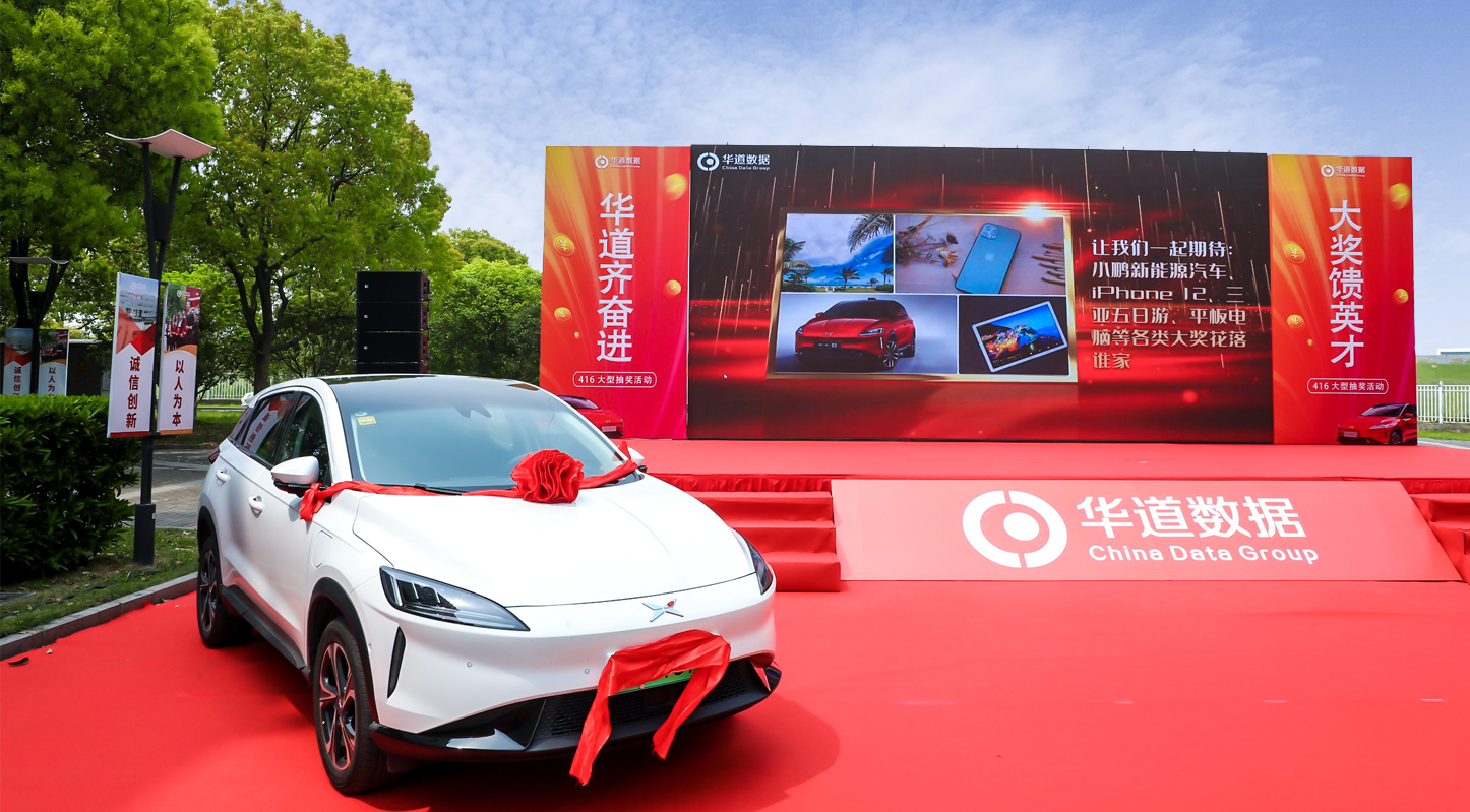 ok138cn太阳集团业务齐奋进，汽车大奖馈英才