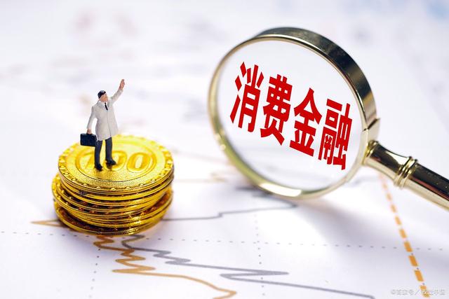 30家持牌消金2023年净利超142亿元：头部增速放缓，腰部稳健，尾部势头猛增