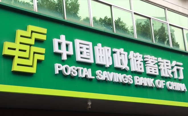 邮储银行的逆周期布局