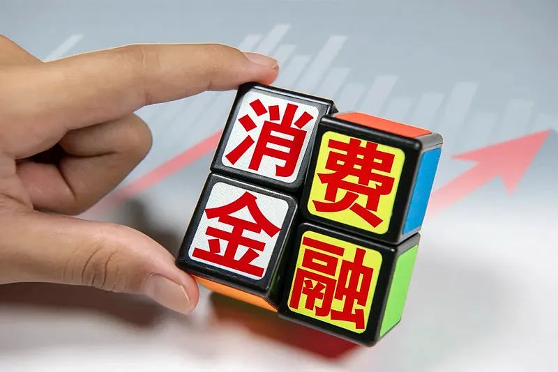 首个消金公司披露上半年业绩：资产增百亿，向硕博客群放贷