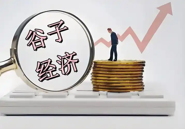 “谷子经济”或破局银行场景金融“红海”